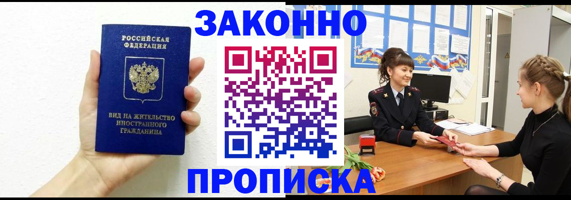 регистрация в Баймаке