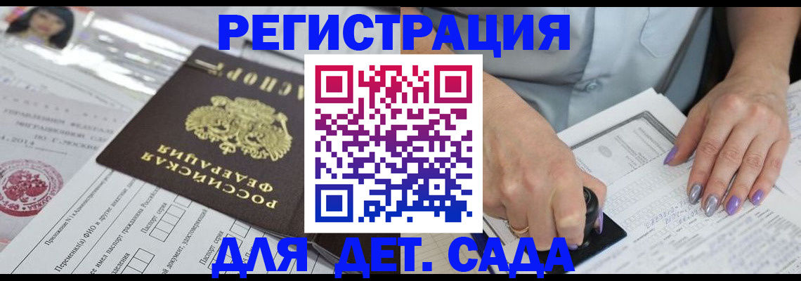 временная регистрация надежно в Баймаке