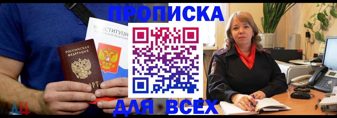 миграционный учет в Баймаке